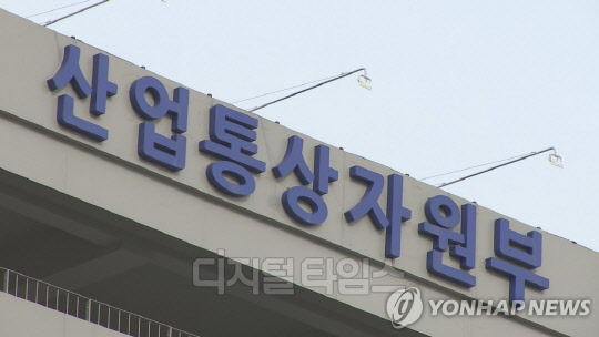 산업통상자원부. 연합뉴스